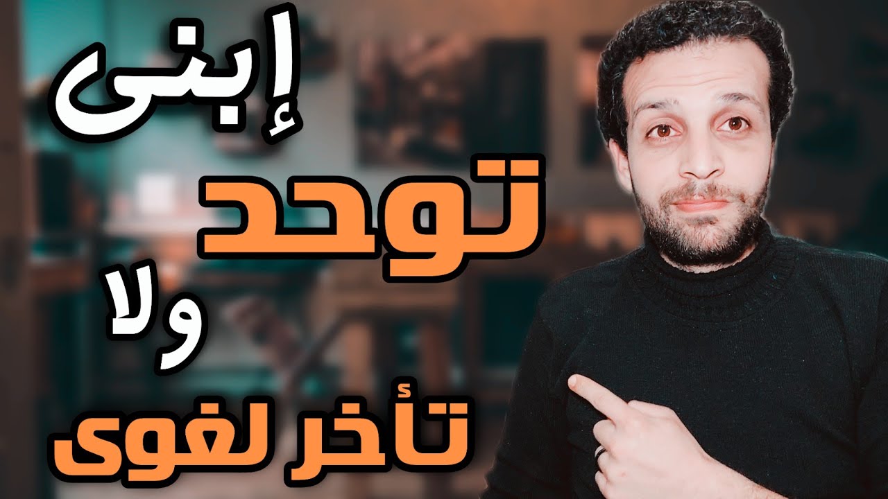 ابنى توحد ولا تأخر لغوى ؟ ايه الفرق بين التوحد  والتأخر اللغوى !