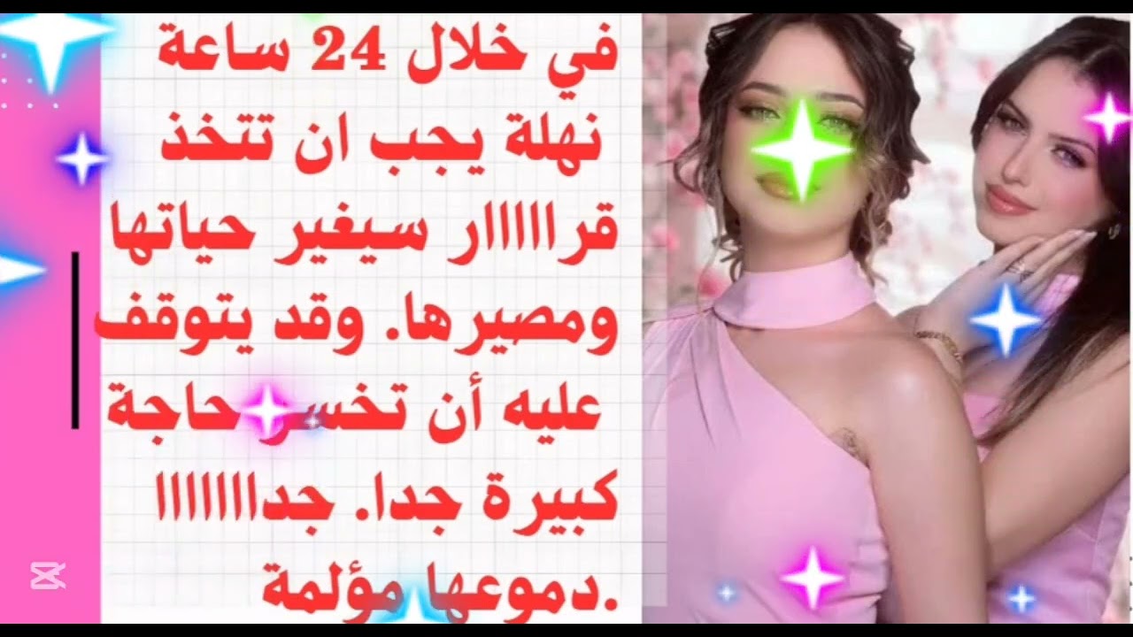 قرار نهلة الصااااااادم