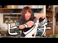 もう料理動画しない