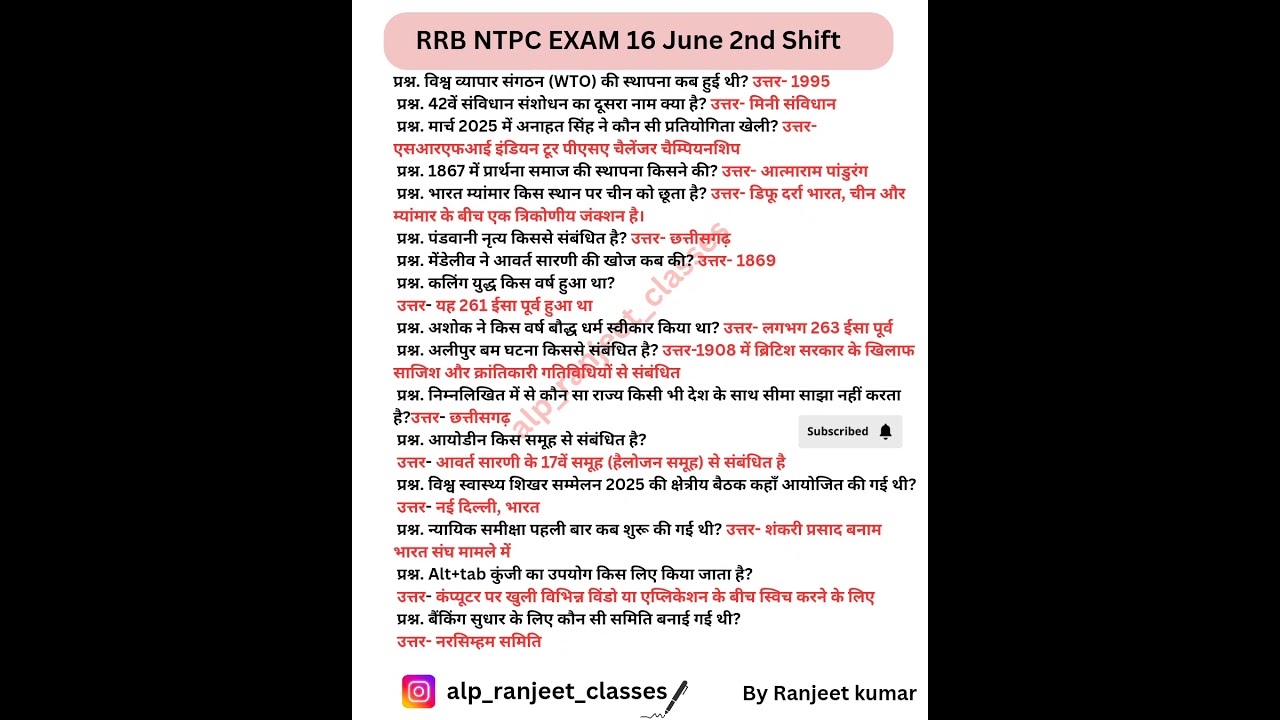 RRB NTPC 16 June 2nd Shift Exam Analysis. Railway NTPC Paper Solution Today