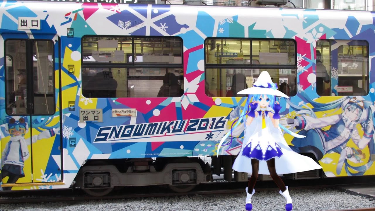 ｍｍｄ 雪ミク電車2016の前で 好き 雪 本気マジック Youtube