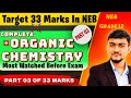 🔥 Class 12 Organic Chemistry Series Part 03 Chloroform Complete & Haloarene Start #organicchemistry
