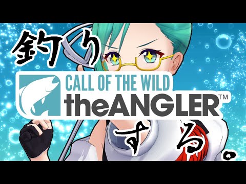 【Call of the Wild: The Angler™】ずっと待ってた!!!!!!!!!! video thumb