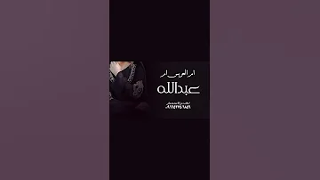 مرحبا بكل غالي ترحيب باسم ام العريس ام عبدالله بزواج ابنها 