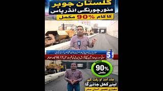 Great news for the people of Karachi. #channel5newshd