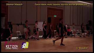 Shomer Masach - Demo | שומר מסך - הדגמה