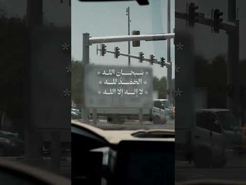 أملأ فراغك بالذكر