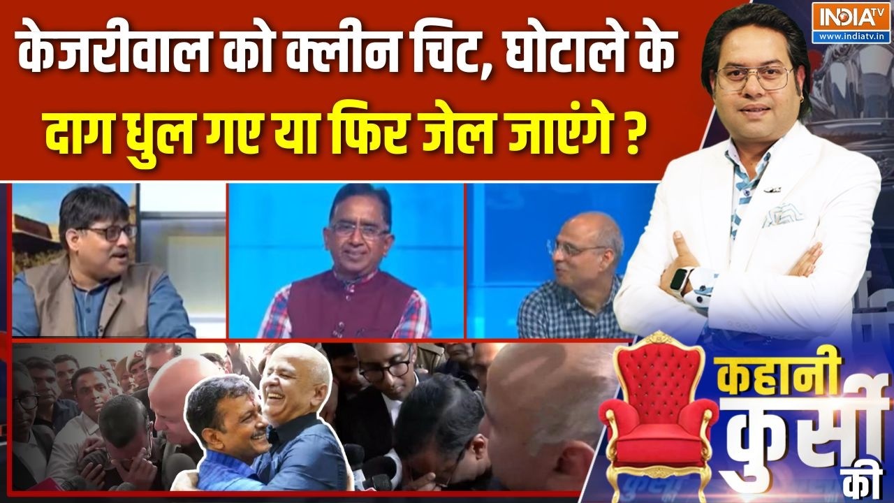 Kahani Kursi Ki Full Episode : केजरीवाल के आंसू, अब किसको रुलाएंगे ? | Kejriwal | Delhi Liqour Scam