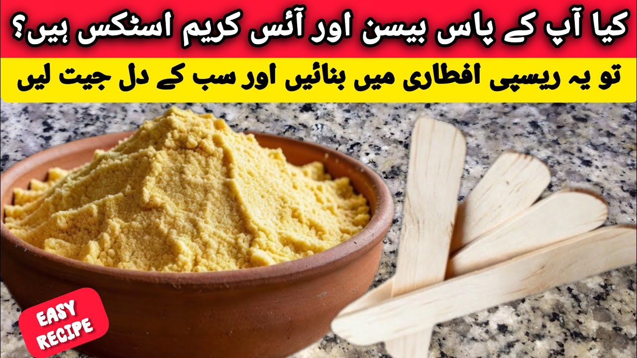 Ramadan Special New Pakora Recipe | Loli Pop Pakoda | Easy & Quick Snack Recipe | Binish Ka Tiffin 