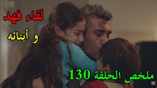 للات النساء - الموسم 01 - الحلقة 130- Lellet Ennse - Saison 1 - Episode 130