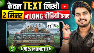 How To Create Long Ghibli Style AI Videos FREE🔥| Ai se long video kaise banaye free | Ai automation  screenshot 2