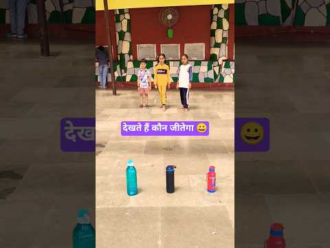 Latest Version✌🏻Action🎬Game🎮who🤔will win🏆Catch😀Bottle🍾 fast🤣#shortsviral #class #viralreels #yt #fun