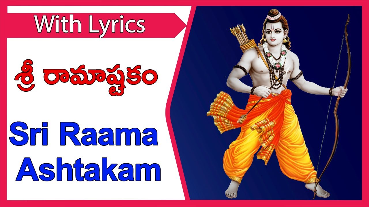 Sri Rama Ashtakam with Lyrics || Lord Rama Stotram - YouTube