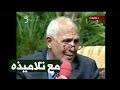 -الدكتور أحمد مصطفى مع تلاميذه-ياسر الشرقاوي وسمية الديب-حفلة كاملة