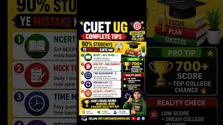 CUET UG complete tips #cuet #cuetpreparation #cuetexam #cuetstrategy #cuetstudyplan