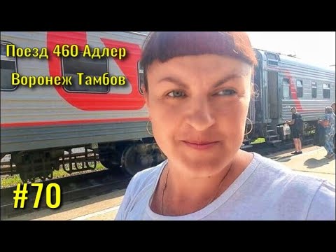 Воронеж адлер на машине