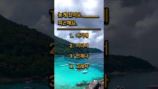 EPS TOPIK New Book 2025 #learning #korean #studykorean #epstopik #ubt #cbt #viralvideo #shorts