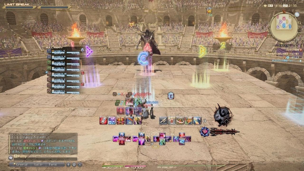 ファイナルファンタジーXIV_20260115222122