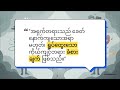 ရိုသေမှုသဒ္ဒါနှင့် အရှက်တရား | The Grammar of Respect and the Weight of Shame