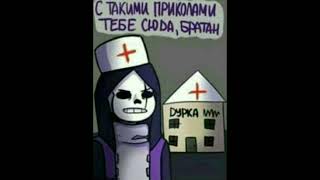 #banjo #music #countrymusic #мем #sansmeme #undertale #санс