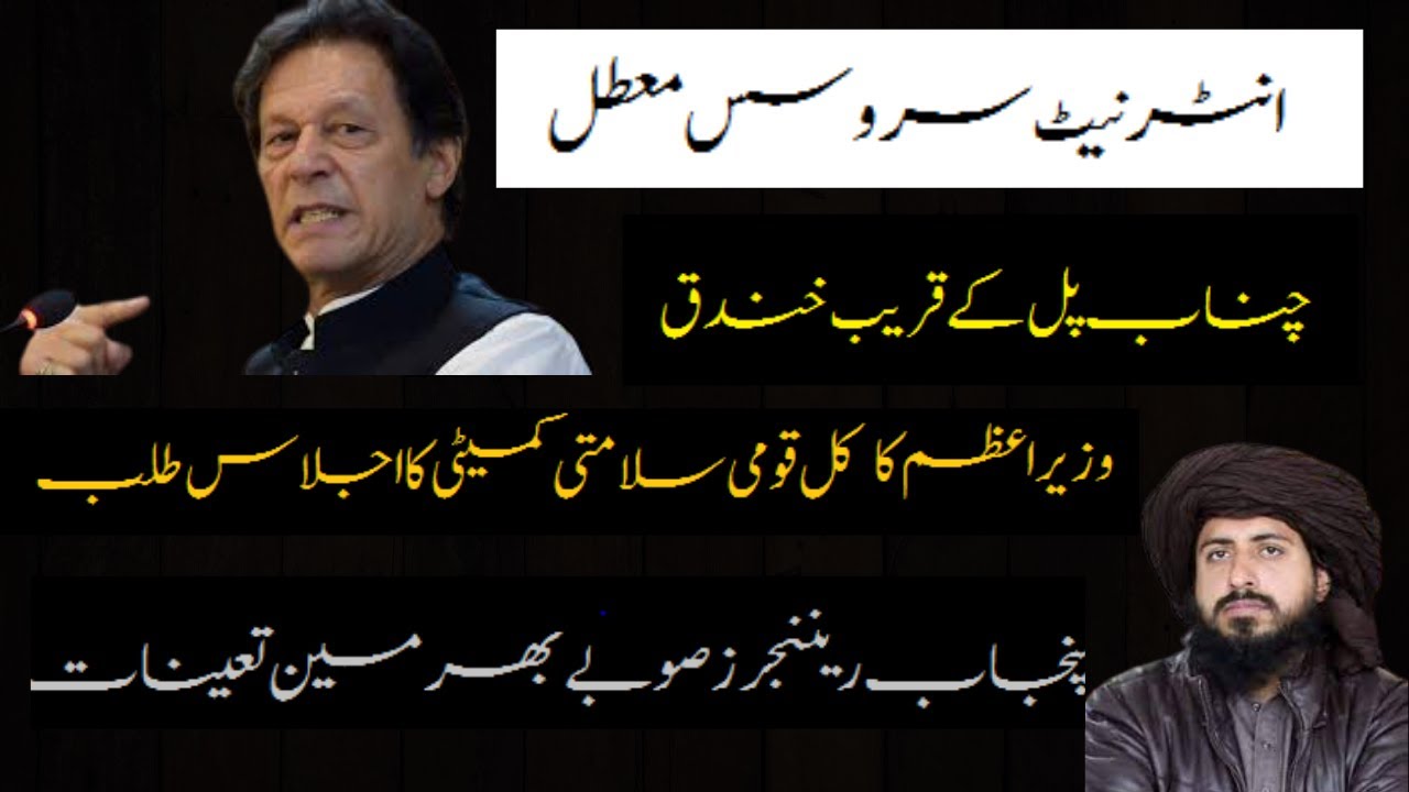 seventh day of TLP protest is not the end