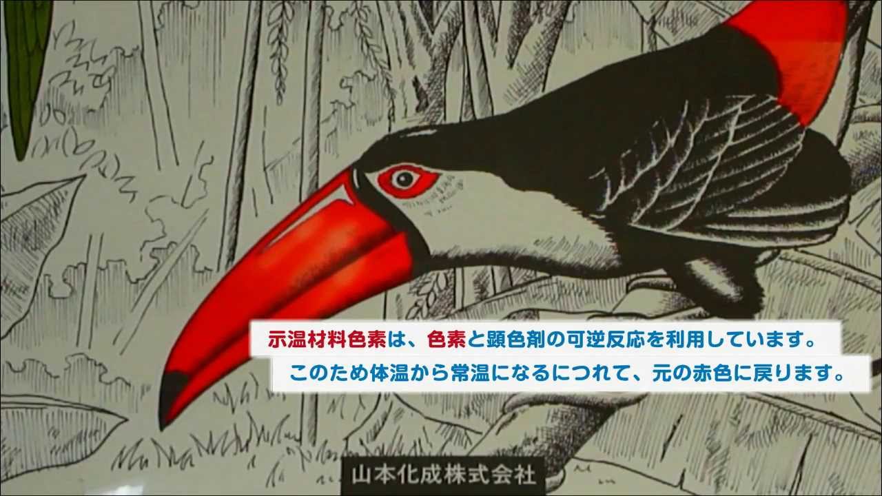 色素の用途事例 山本化成株式会社サイト