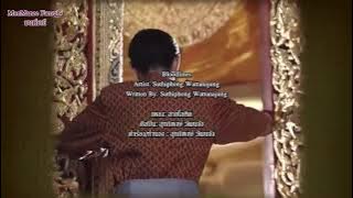 ( Sai Lo hit 1995 ) Ost - Bloodlines/Lineage [ Eng Sub ]