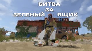 видео: СУПЕРМАРКЕТ НЕ ДЛЯ ВСЕХ | ОТБИВАЕМСЯ от НАШЕСТВИЯ в Раст/Rust картинка: СУПЕРМАРКЕТ НЕ ДЛЯ ВСЕХ | ОТБИВАЕМСЯ от НАШЕСТВИЯ в Раст/Rust