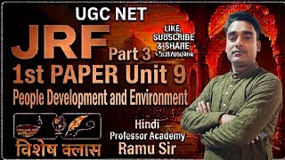 People Development and Environment Part -3 SDG MDG gol 