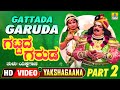 Gattada Garuda - ಗಟ್ಟದ ಗರುಡ - Part 02 | Tulu Yakshagana | HD Video | Jhankar Music