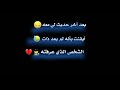 ستوري انستا حزين 💔(بدون حقوق )تصميم مقاطع انستقرام ,ستوريات انستا حزينه ,مقاطع قصيره حالات ,موسيقى