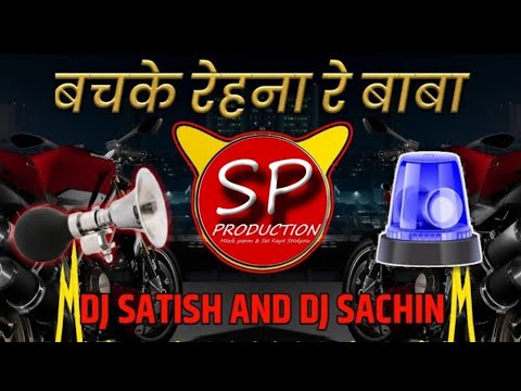 BACHKE REHNA RE BABA  COMPITION MIX DJ SACHIN  DJ SATISH