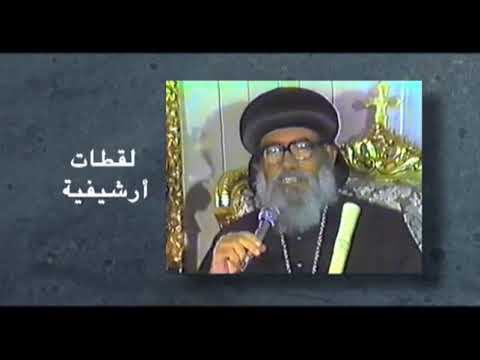 فيلم الراعي مثلث الرحمات الأنبا بيمن أسقف ملوي