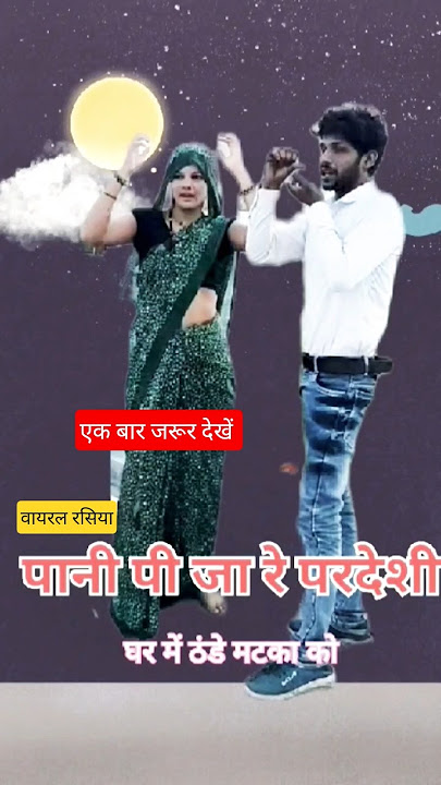 Pani Pija Re Pardesi Song Dj Remix | Hard Bass | Arvind kushwaha Ke Rasiya #viralshorts #newdehati