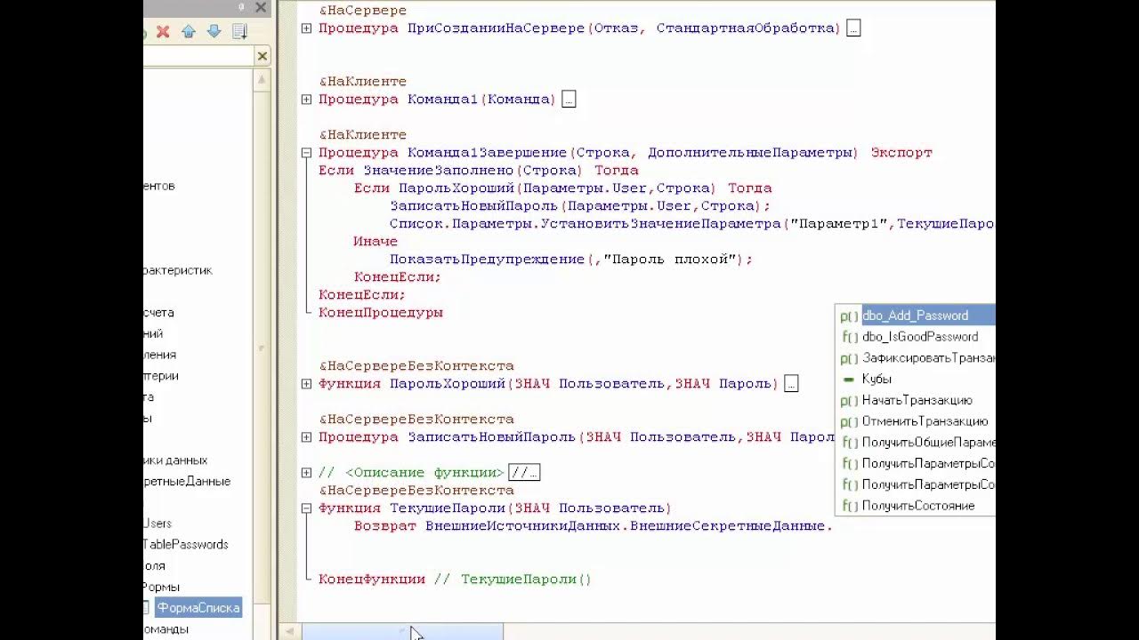 Определить тип в запросе 1с. Определить тип в запросе 1с