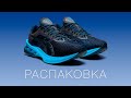 Распаковка кроссовок Asics Novablast | TopRun.com.ua