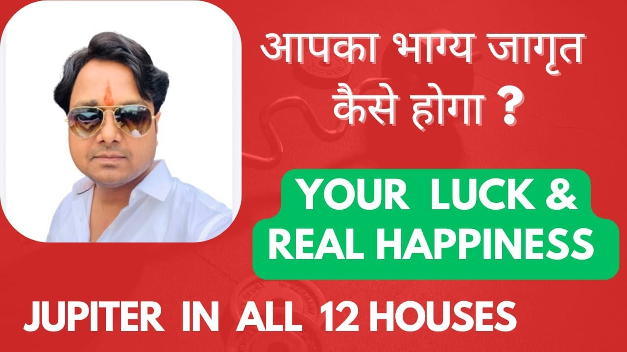 Jupiter Luck How to decode your luck | Jupiter in all 12 Houses | #astrology # ...