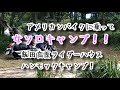 女ソロキャンプ！ライダーハウスでハンモックキャンプ。