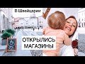 У нас ОТКРЫЛИСЬ магазины| такие скидки 🤩 показываю мужу детство в России