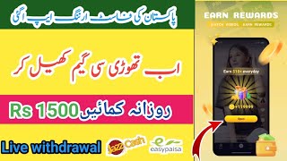 Cash bird | Earning App Withdraw Easypaisa Jazzcash | Online Earning in Pakistan 2023! smile with screenshot 5