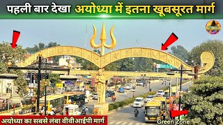 Download Lagu पहली बार देखा अयोध्या में इतना खूबसूरत मार्ग New Update| Rammandir| Ayodhya development projects MP3