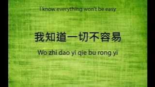 勇气 -- Yong Qi [Courage] -- Guang Liang Lyrics[English Sub]   Pin Yin