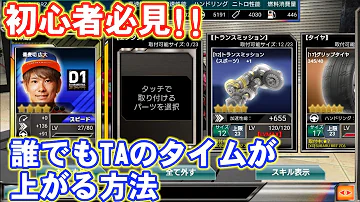 ドリスピ裏ワザ Mp3
