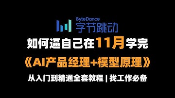 5、后训练【微调、强化学习RLHF】（上）