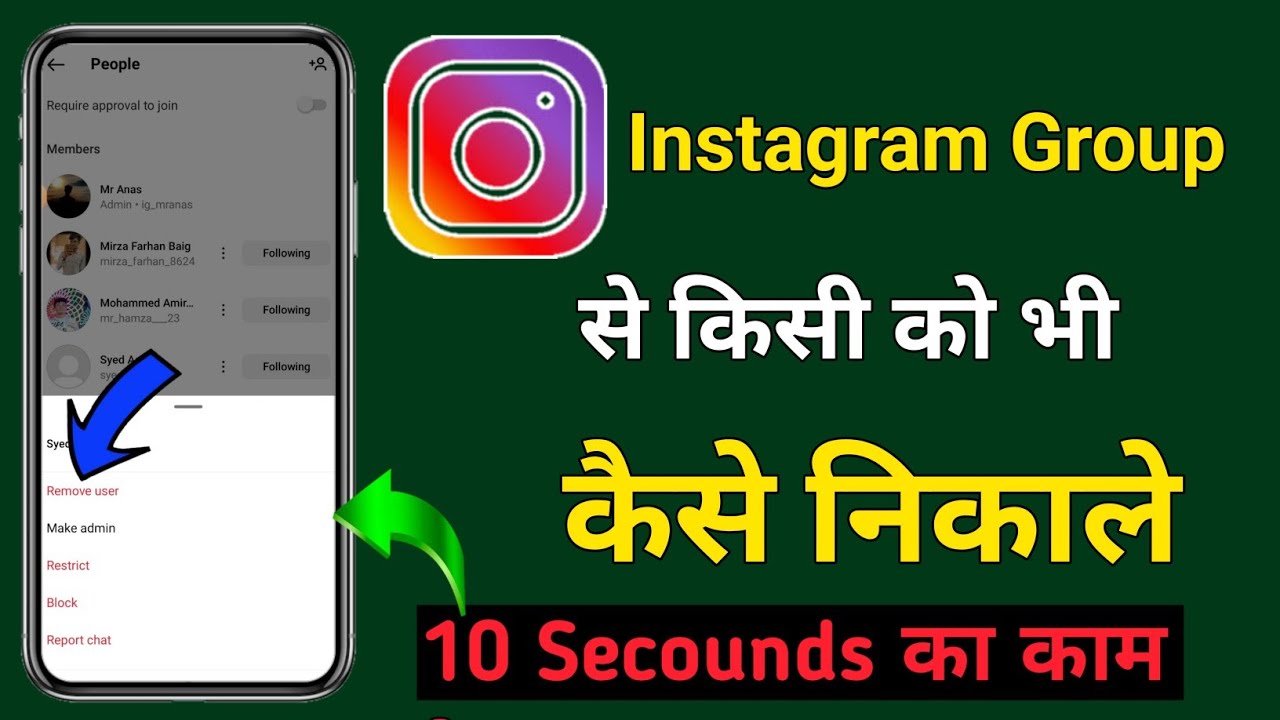 instagram group se kisi ko remove kaise kare | instagram group se kisi ko kaise nikale 2024