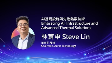 【COMPUTEX 2025】Auras : Embracing AI: Infrastructure and Advanced Thermal Solutions