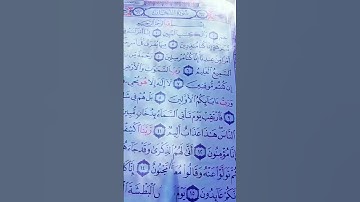 ماشاء الله تلاوة عطرة