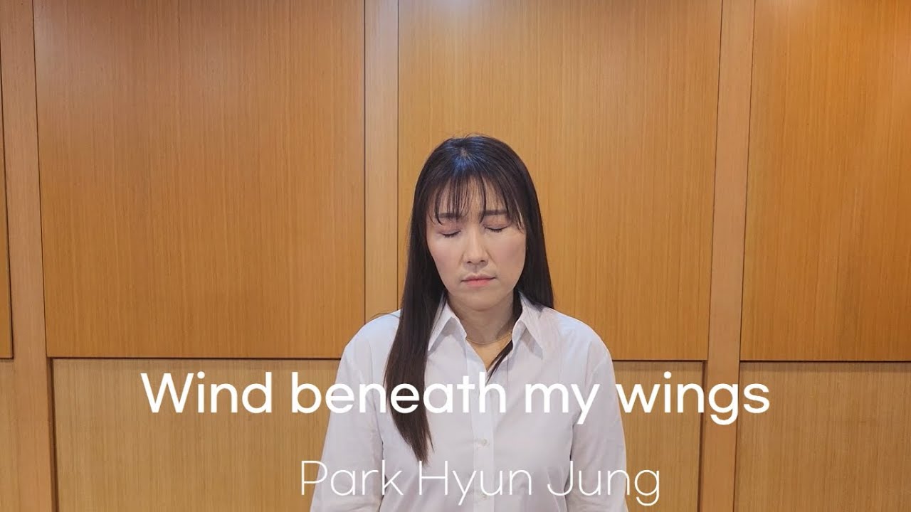 박현정 Wind beneath my wings [Cover/ Live] YouTube