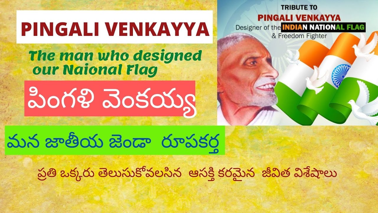 Who designed the Indian National Flag : 74th Independence Day