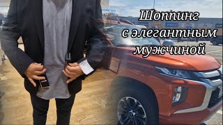 Организовали машину/ Шоппинг в ТЦ Виво/ Ресторан